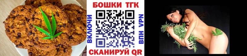 Печенье с ТГК конопля  что такое наркотик  Мамоново 