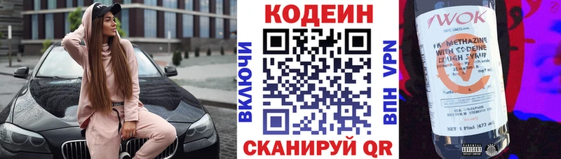 Кодеиновый сироп Lean напиток Lean (лин) Мамоново