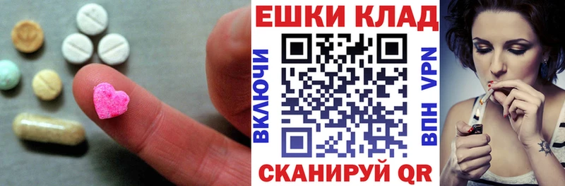 ЭКСТАЗИ ешки  купить наркоту  Мамоново 