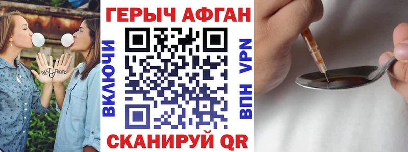 Героин хмурый  Мамоново 