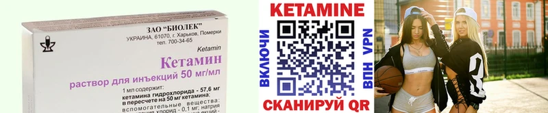 Кетамин ketamine  Мамоново 